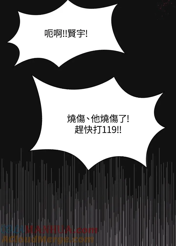 重返星路漫画,第1话4图