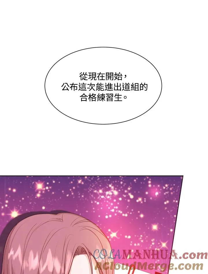 重返星路漫画,第4话4图