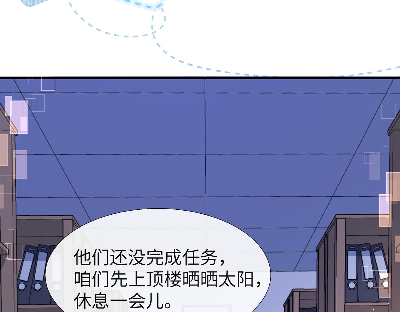 人鱼陷落漫画快看漫画免费下拉式漫画,第7话 你说，你喜不喜欢我？4图