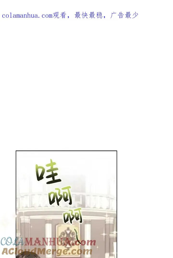 黑化男二的妻子漫画由什么改编而成漫画,第06话1图