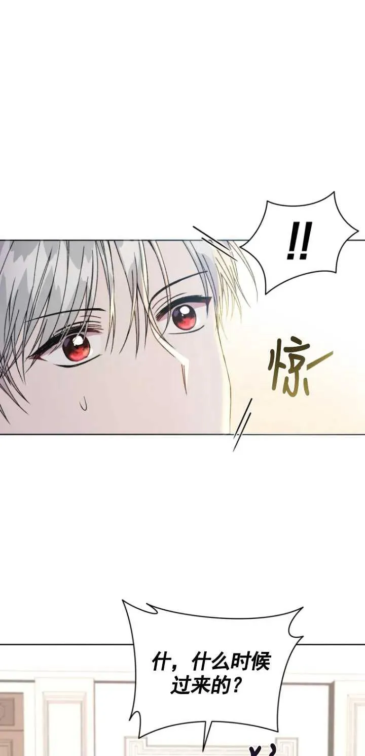 黑化男二的妻子吻戏漫画,第04话3图