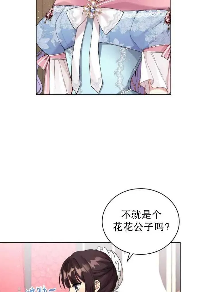 黑化男二的妻子漫画免费下拉观看-滴答漫画漫画,第08话2图