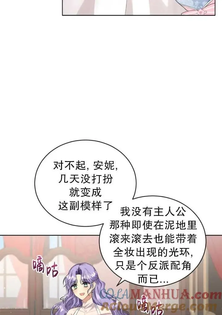 黑化男二的妻子漫画免费下拉观看-滴答漫画漫画,第08话4图