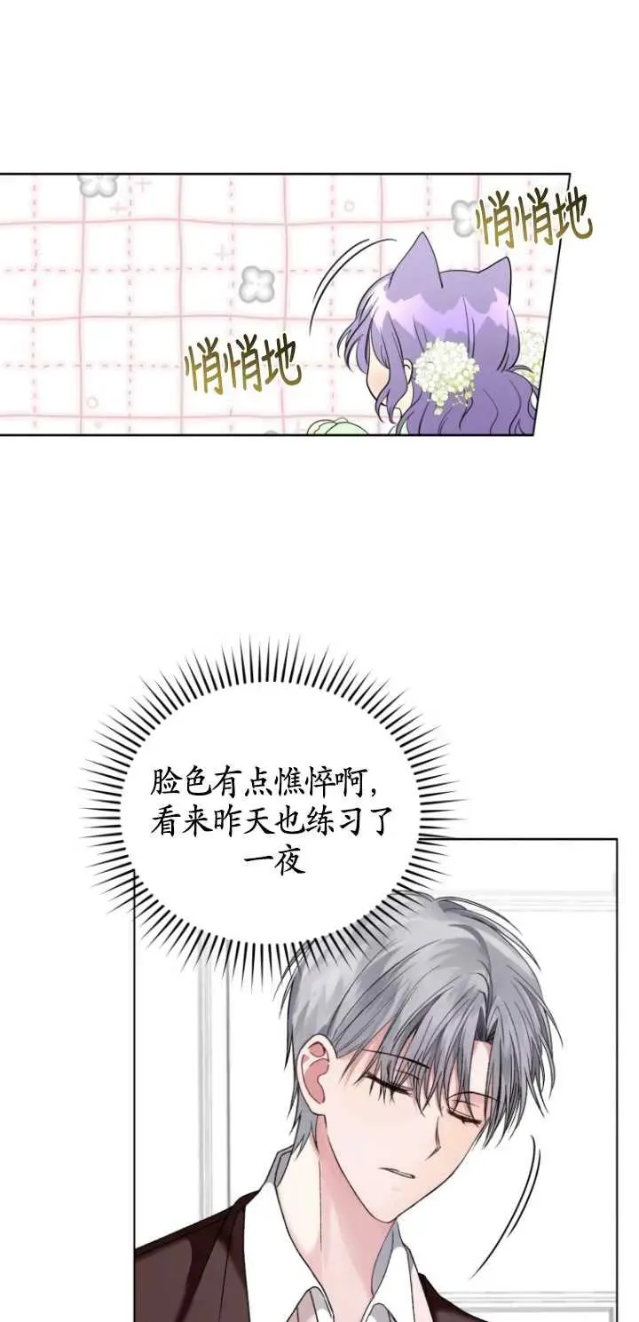 黑化男二的妻子吻戏漫画,第04话5图