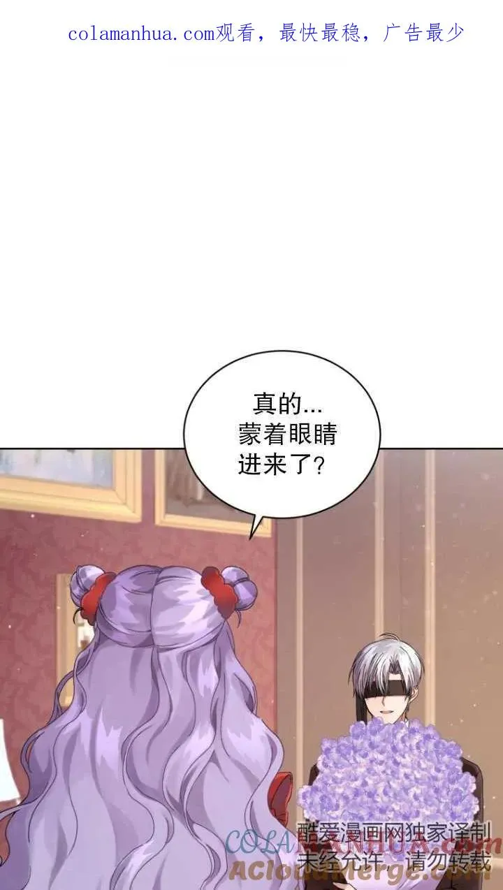 黑化男二的妻子漫画,第09话1图