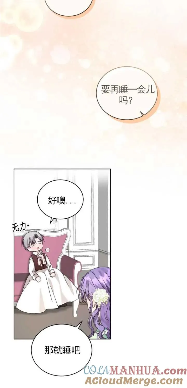 黑化男二的妻子吻戏漫画,第04话2图