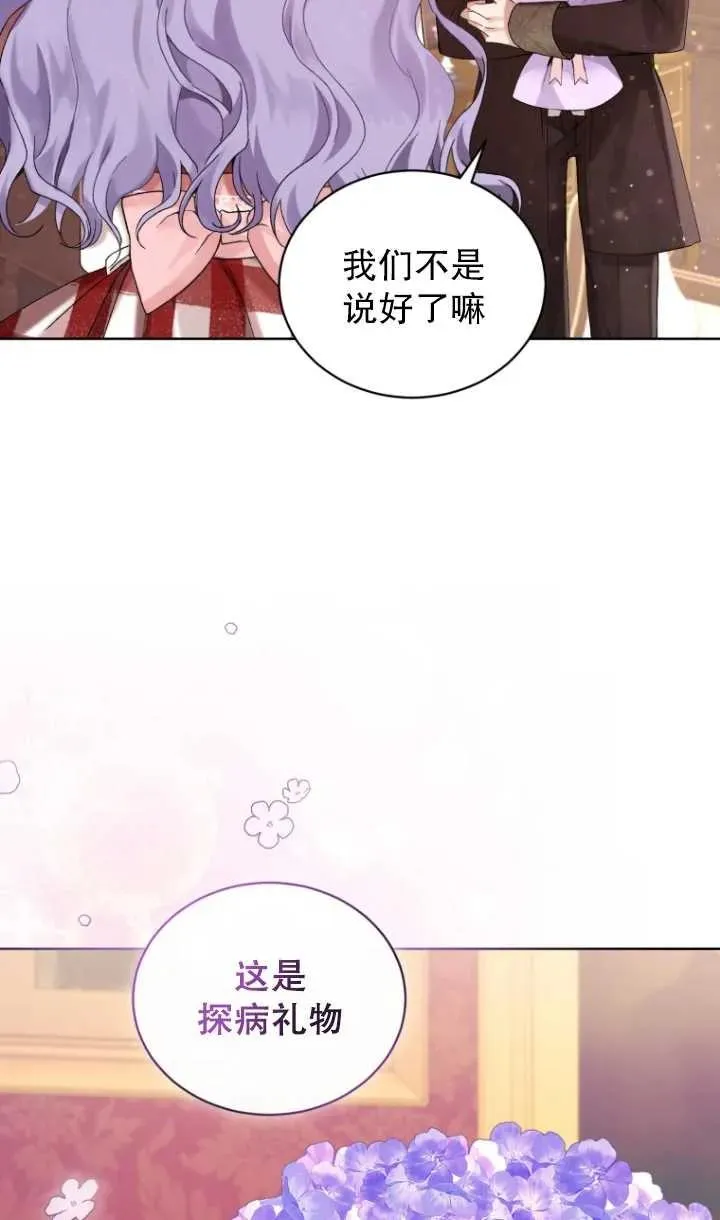 黑化男二的妻子漫画,第09话2图