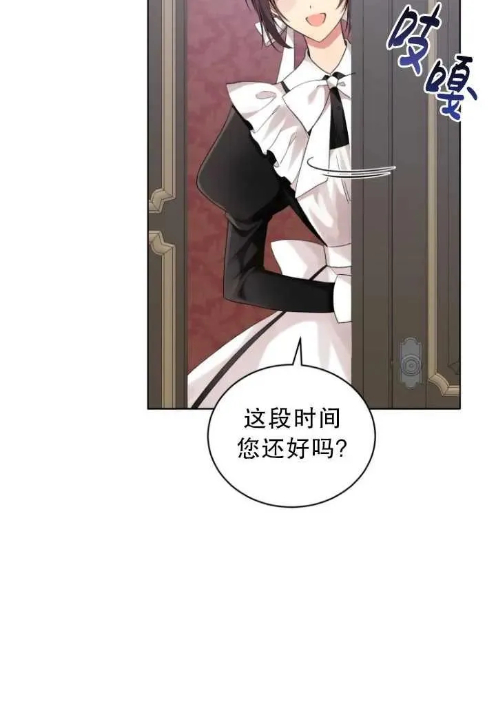 黑话律师男主老婆漫画,第08话4图