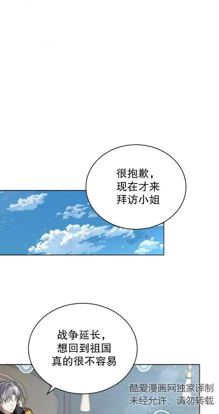 黑话律师男主老婆漫画,第01话2图