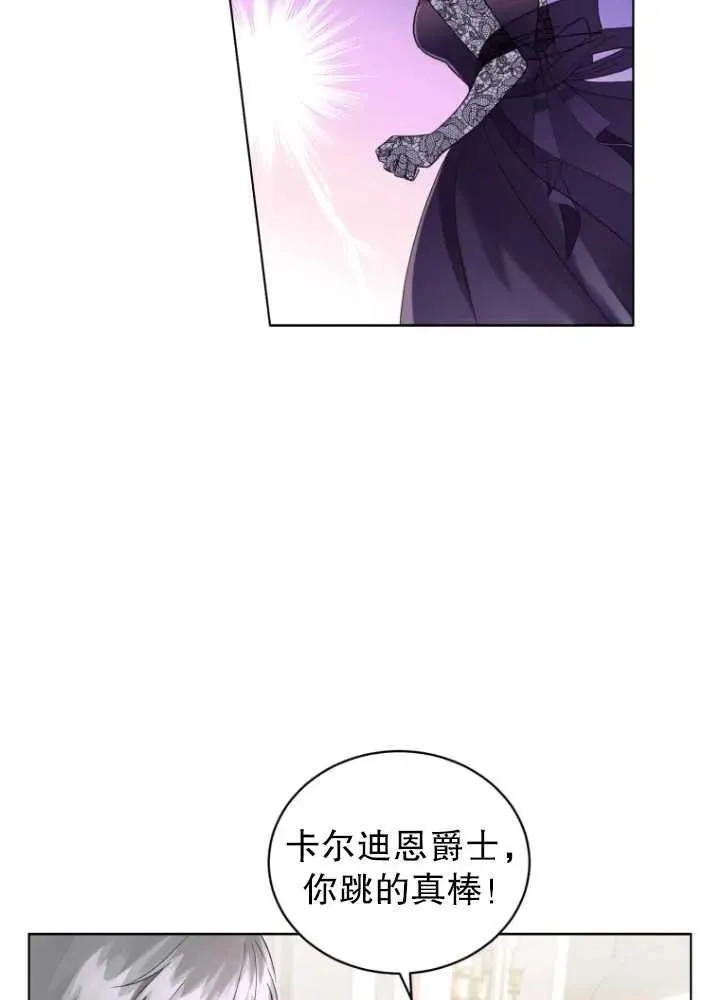 黑化男二的妻子免费阅读漫画漫画,第06话4图