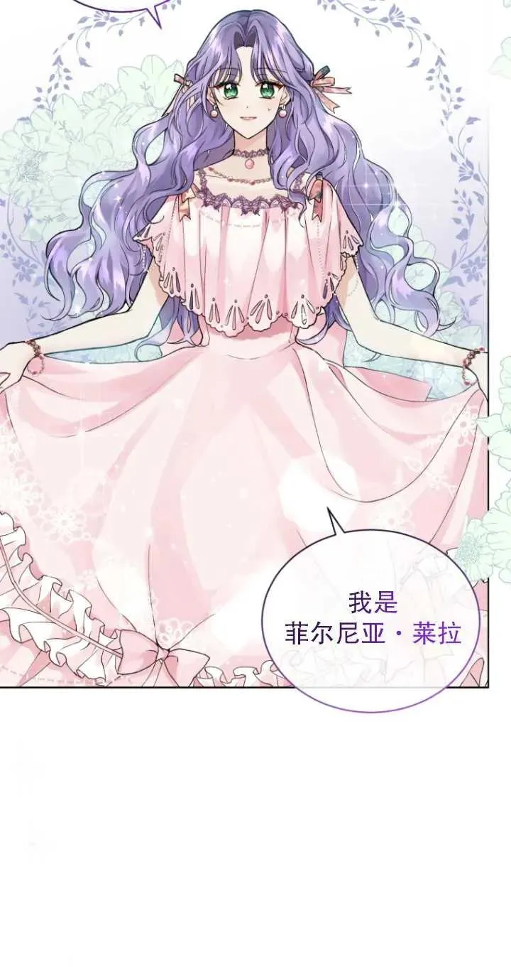 黑话律师男主老婆漫画,第01话1图