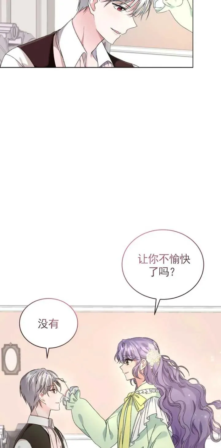 黑化男二的妻子吻戏漫画,第04话2图