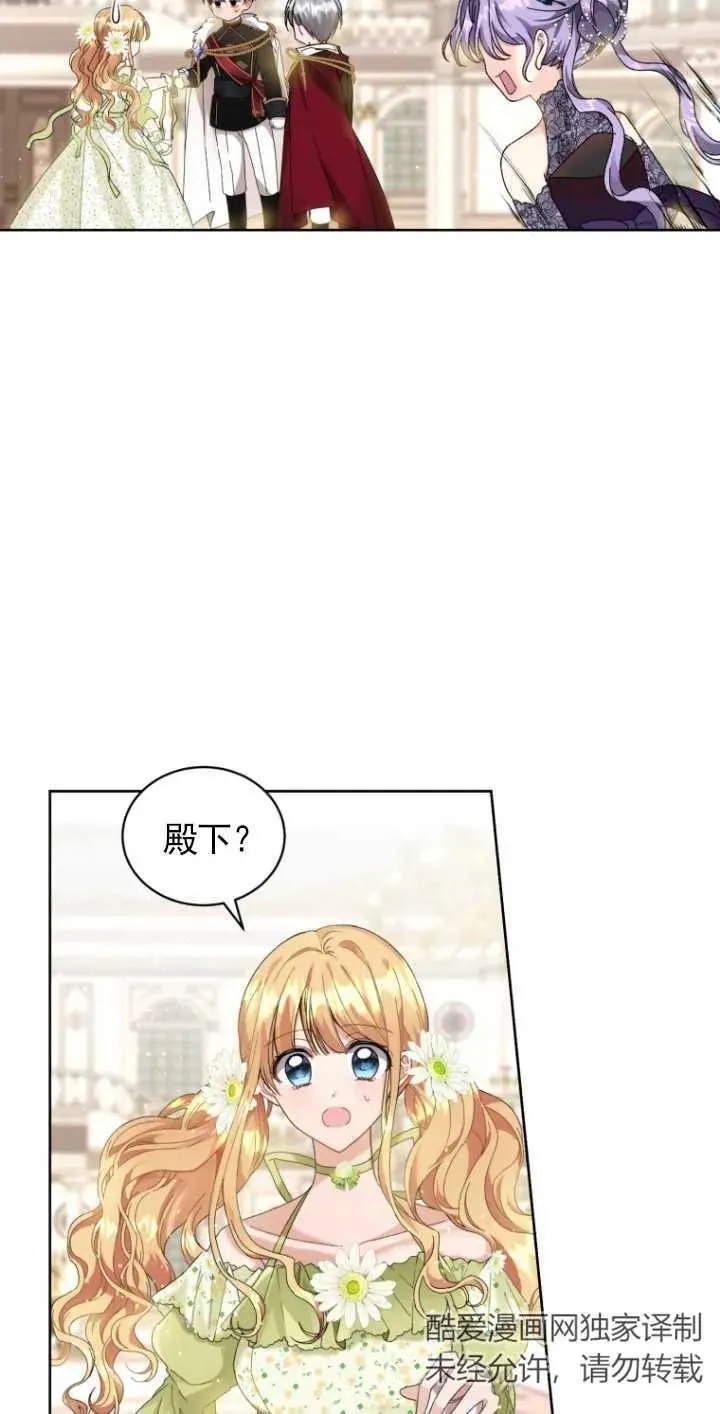 黑化男二的妻子漫画,第07话3图