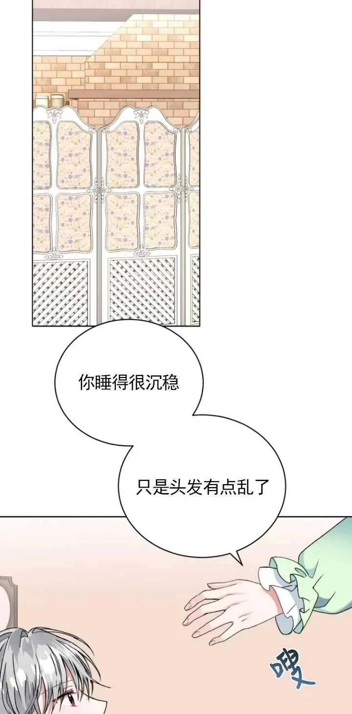 黑化男二的妻子吻戏漫画,第04话4图