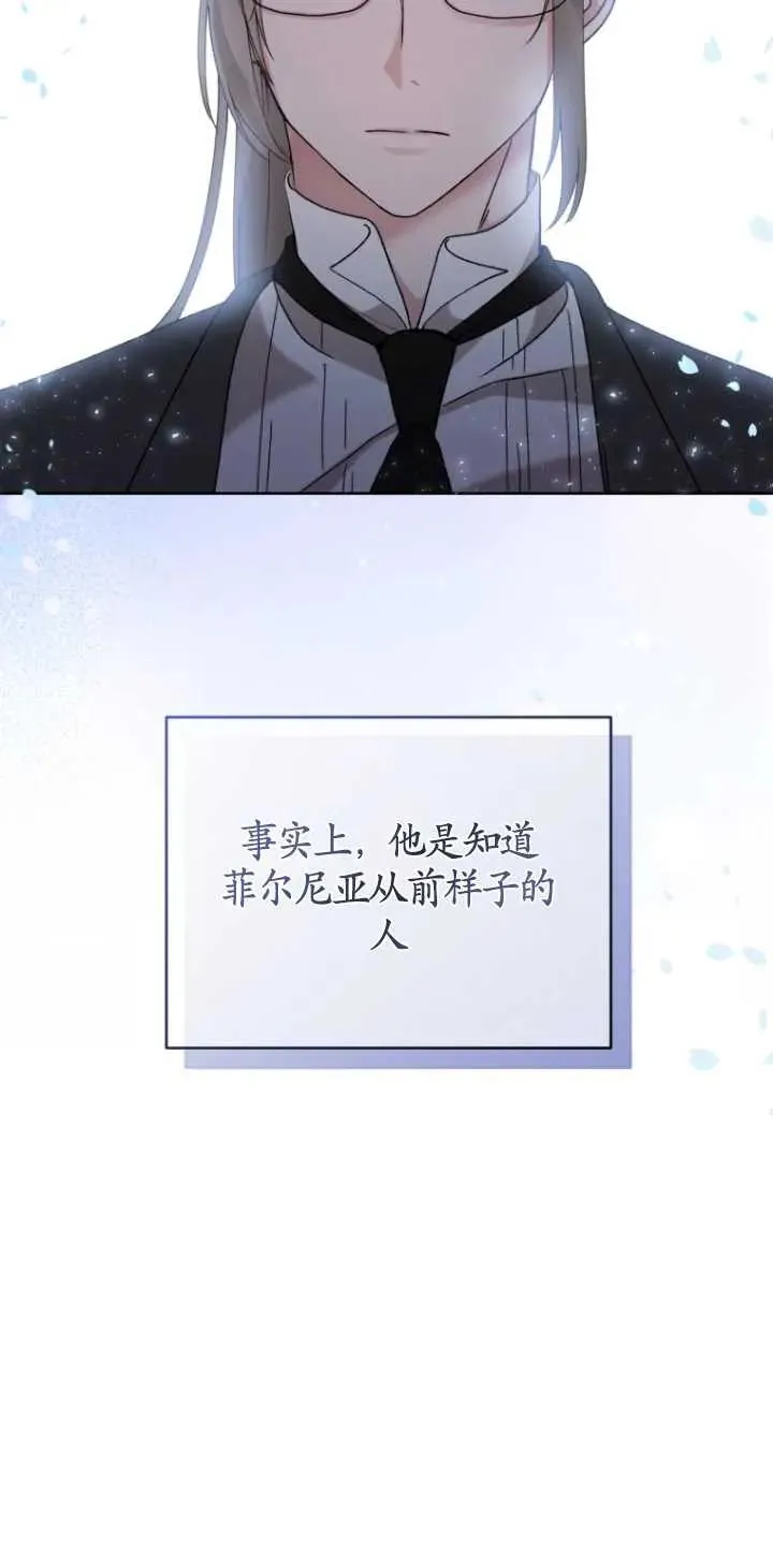 黑化男二的妻子吻戏漫画,第04话2图