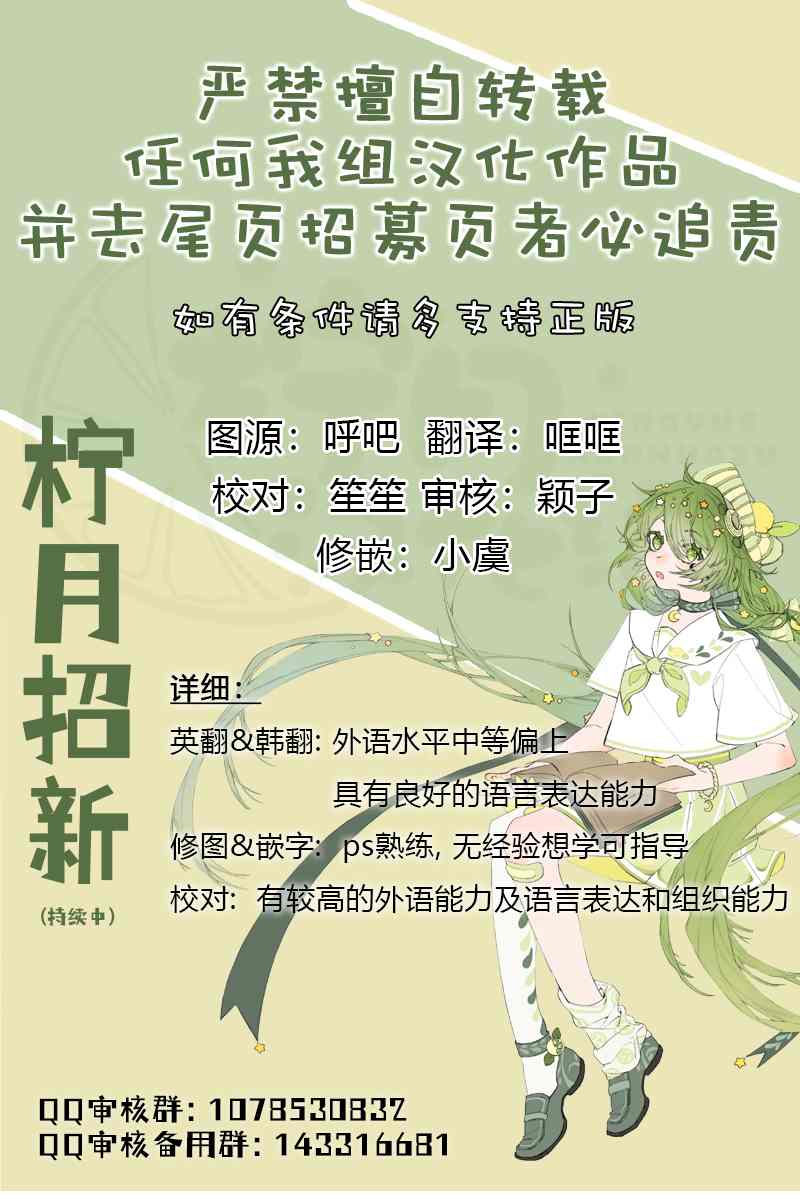 秘密小姐漫画,第7话1图