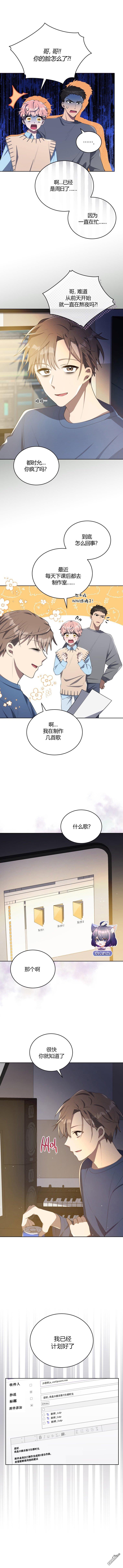 全能偶像的第2次人生漫画,第5话1图