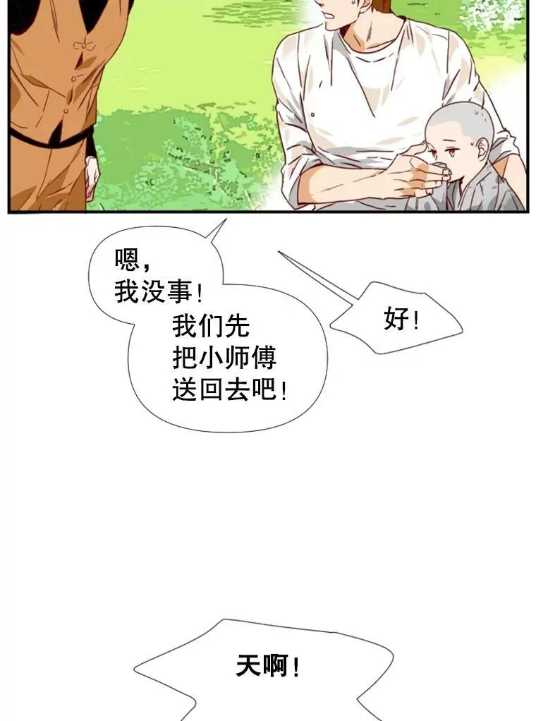 24分之1罗曼史漫画,6.就是你们了！1图