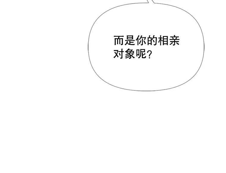 罗曼史法漫画,2.勇敢市民刘道真5图