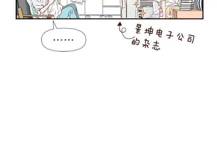 罗曼史法漫画,2.勇敢市民刘道真5图