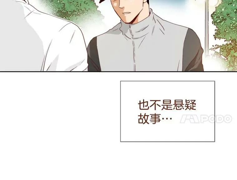 24分之1罗曼史漫画,0.序章1图