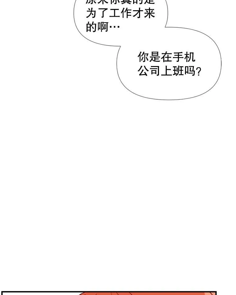 24分之16约分等于多少漫画,7.灵魂互换1图