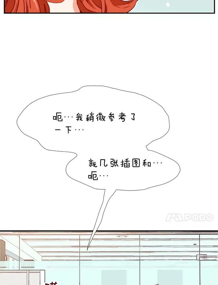 24分之1罗曼史漫画,1.电梯里的意外5图