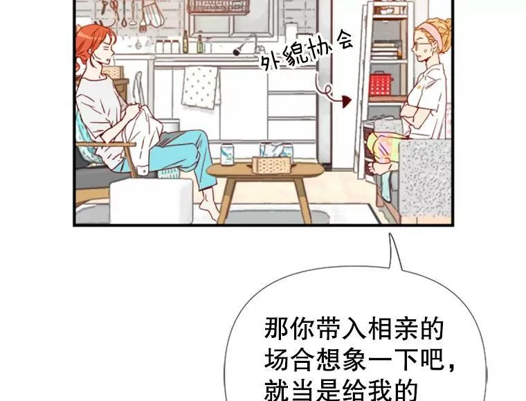 罗曼史法漫画,2.勇敢市民刘道真3图