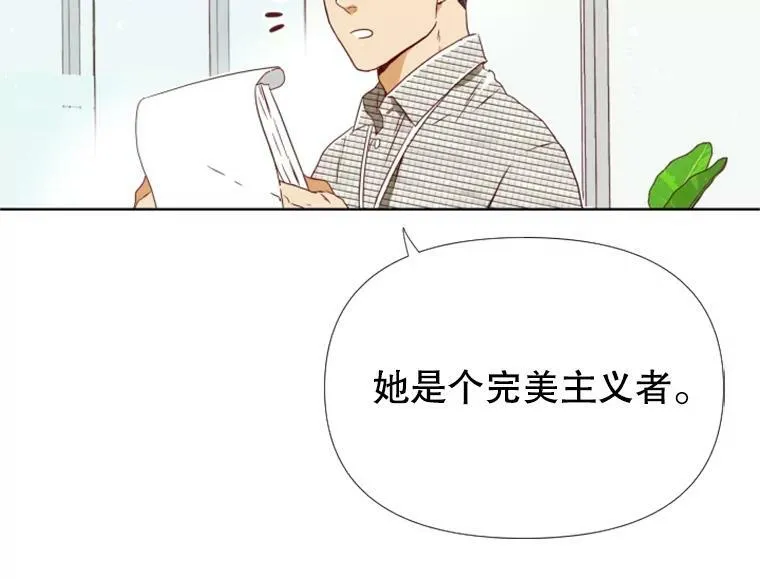 24分之1罗曼史漫画,0.序章5图