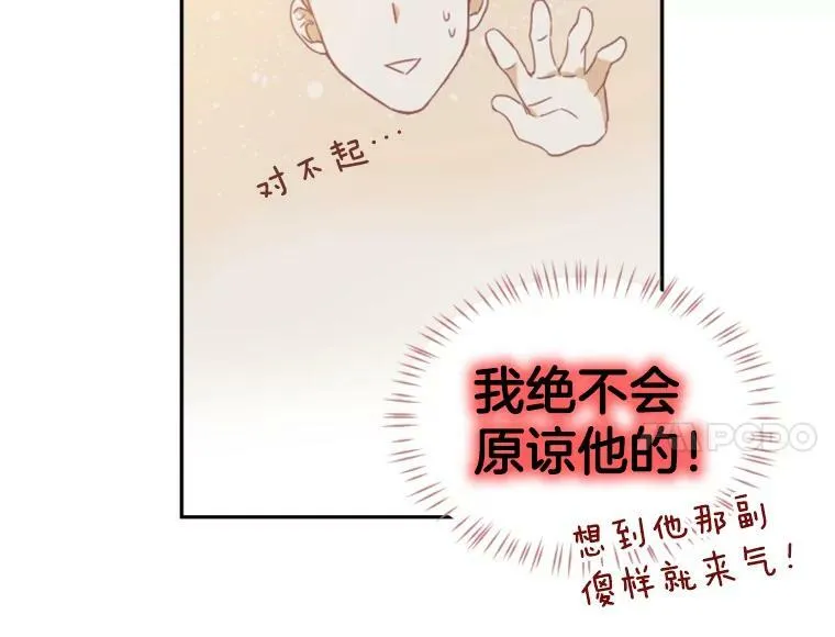 罗曼史法漫画,2.勇敢市民刘道真1图