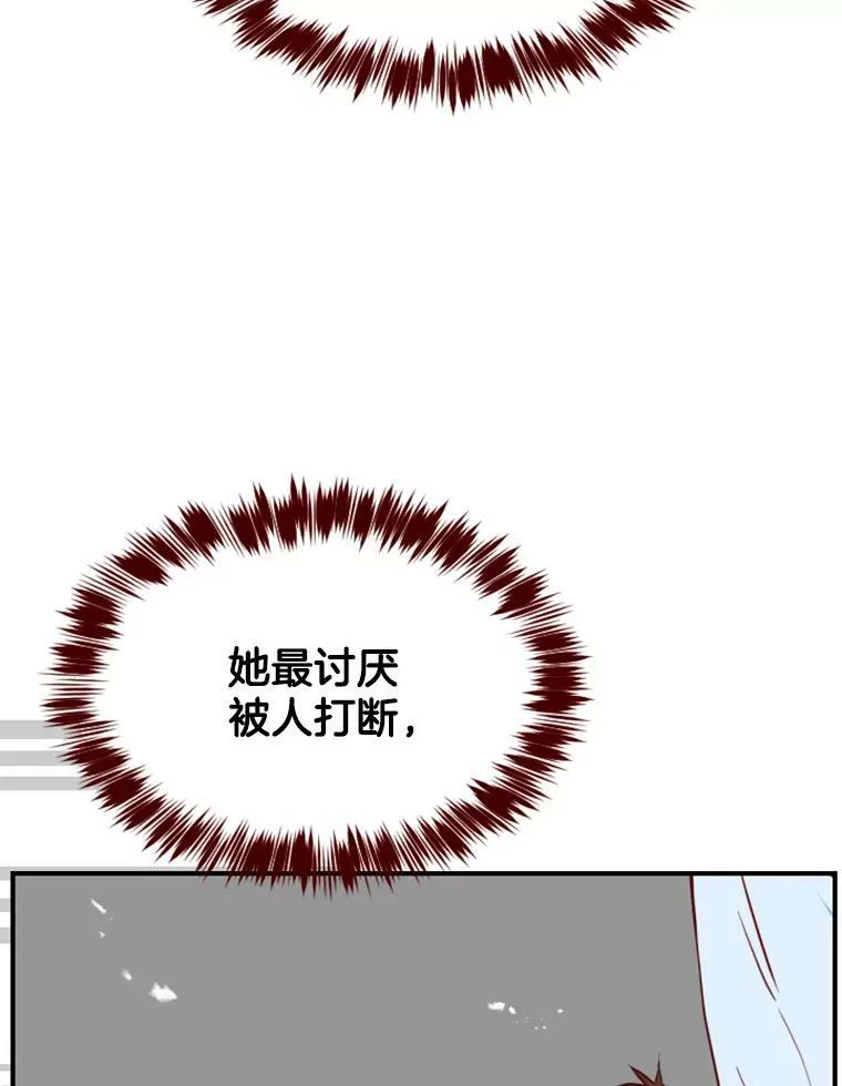 24分之1罗曼史漫画,8.是梦吗？2图