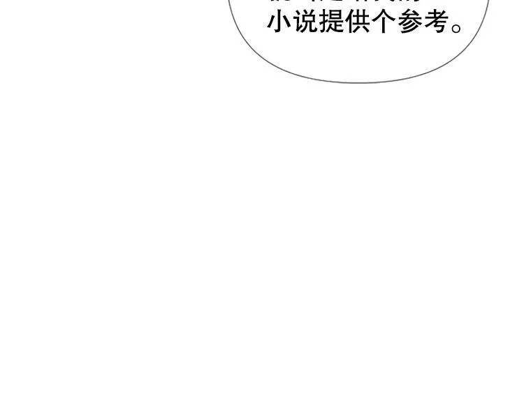 罗曼史法漫画,2.勇敢市民刘道真4图