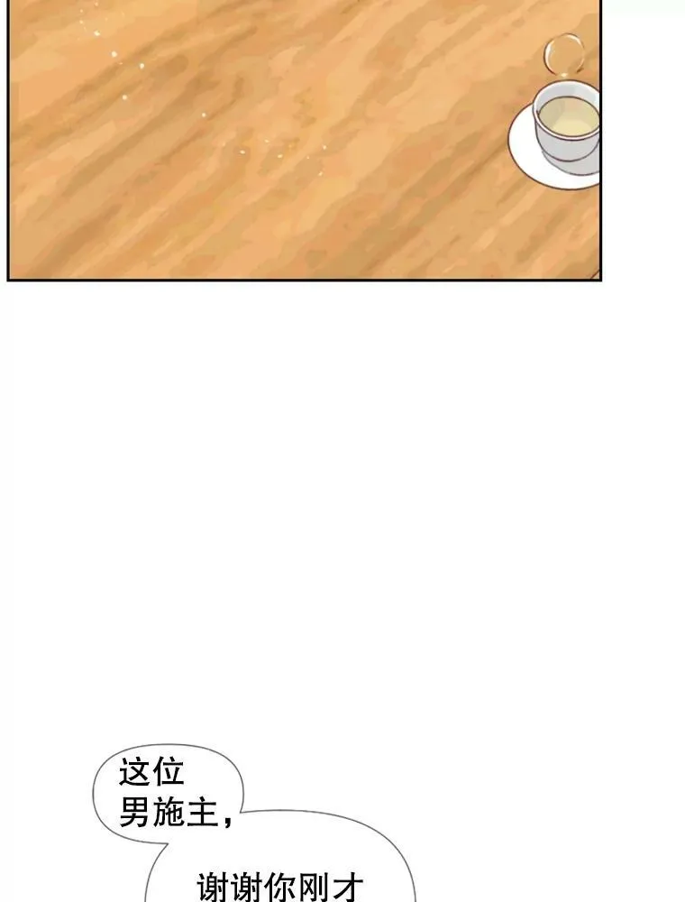 24分之1罗曼史漫画,6.就是你们了！5图