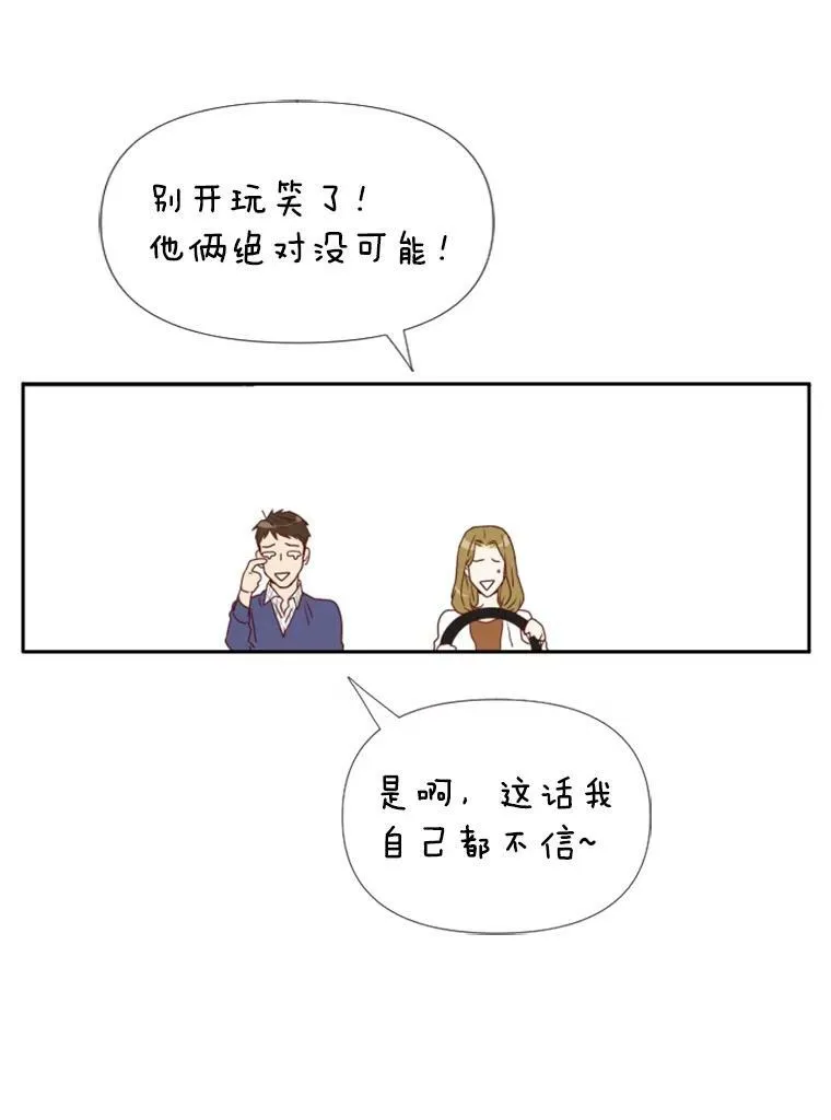 24分之1罗曼史漫画,5.落水的小和尚4图