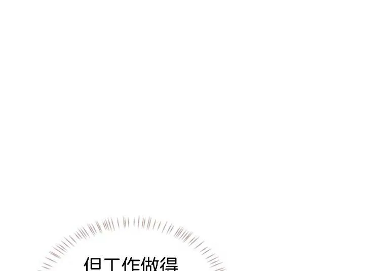 罗曼史法漫画,2.勇敢市民刘道真2图