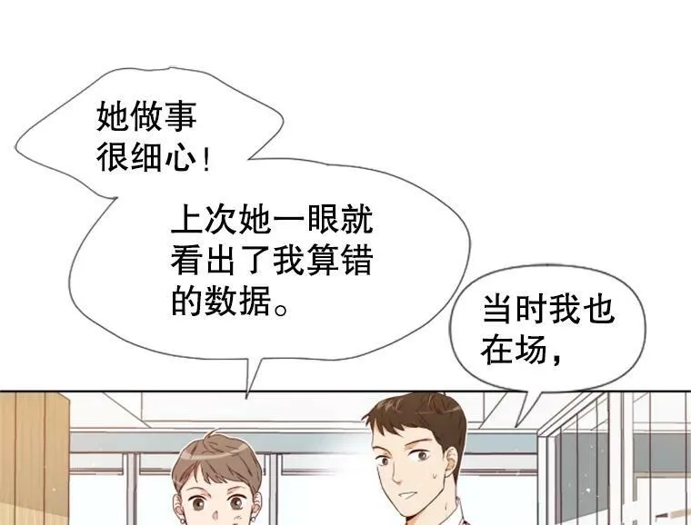 24分之1罗曼史漫画,0.序章5图