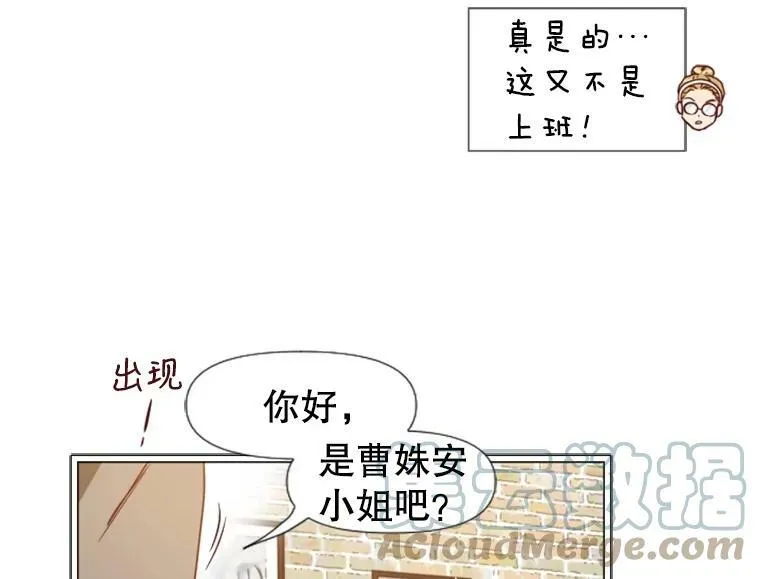 罗曼史法漫画,2.勇敢市民刘道真4图