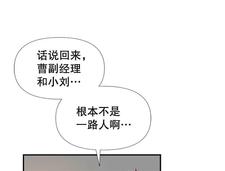 24分之1罗曼史漫画,5.落水的小和尚3图