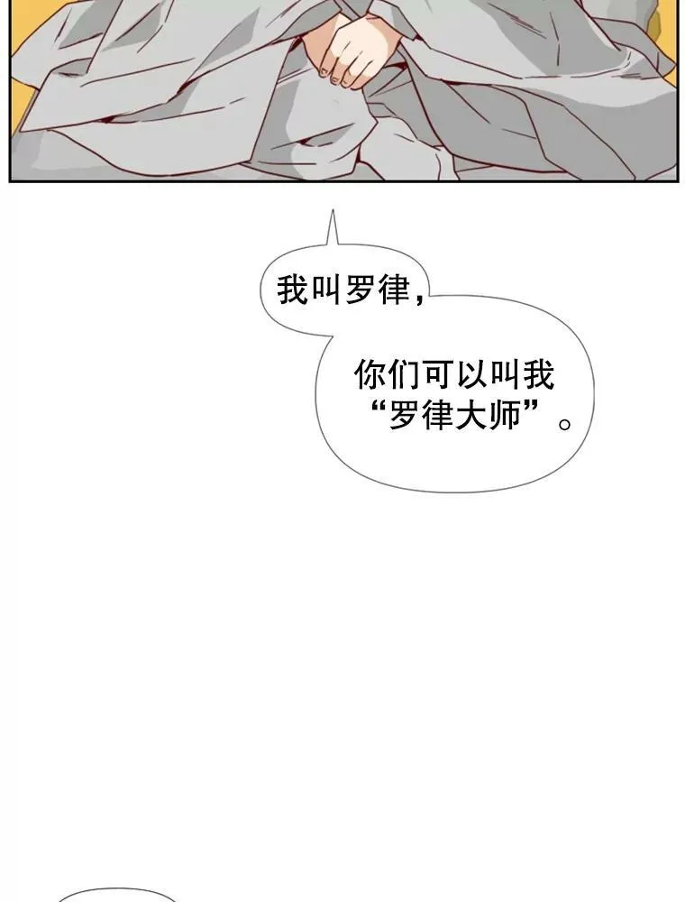 24分之1罗曼史漫画,6.就是你们了！2图