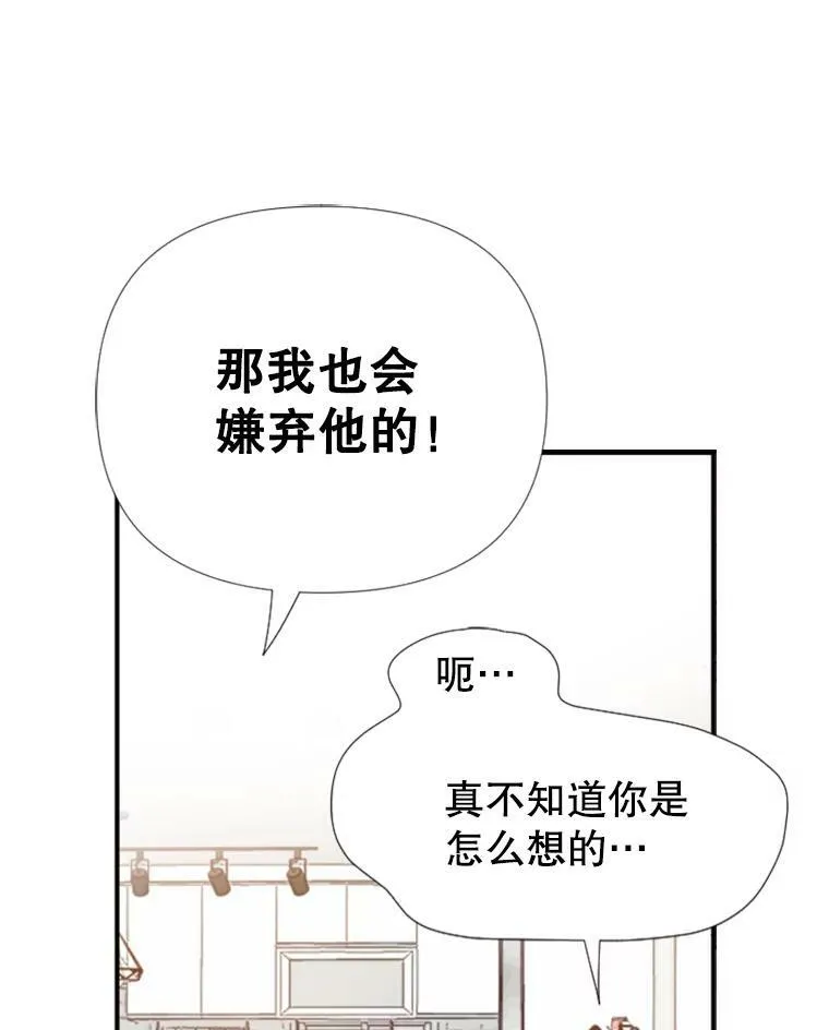 罗曼史法漫画,2.勇敢市民刘道真2图