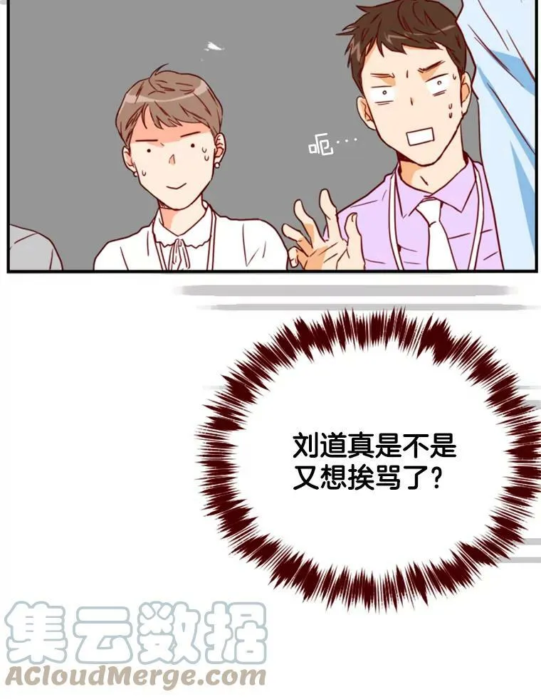 24分之1罗曼史漫画,8.是梦吗？3图