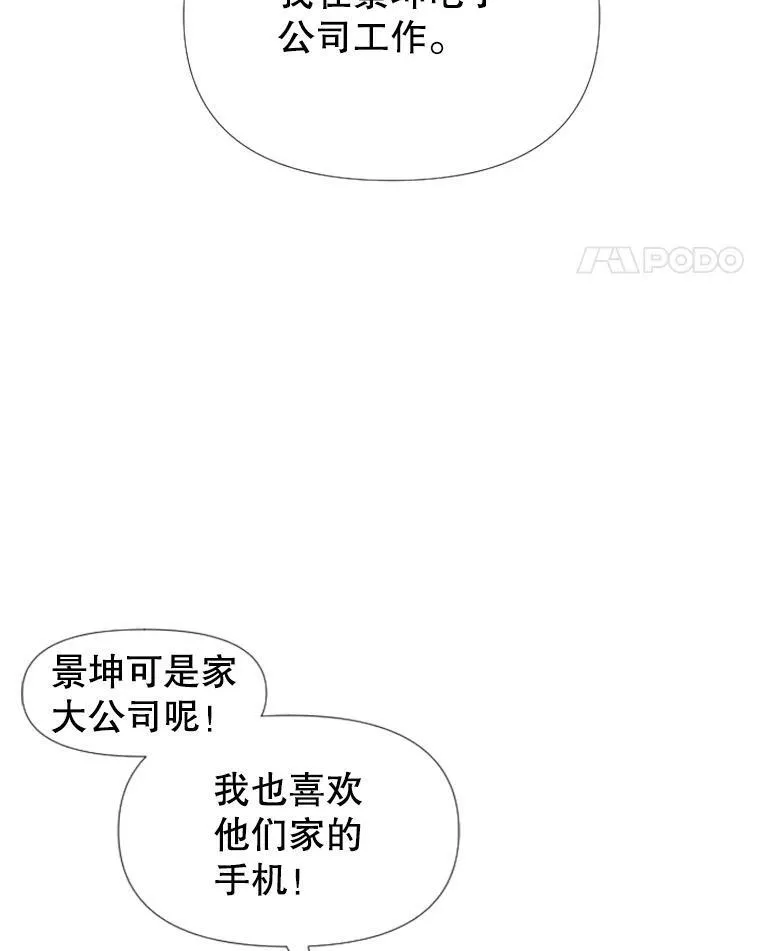 24分之16约分等于多少漫画,7.灵魂互换3图