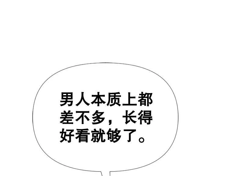 罗曼史法漫画,2.勇敢市民刘道真3图