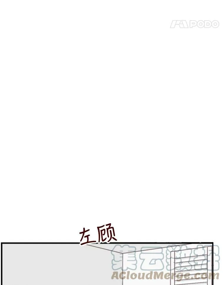 24分之1罗曼史漫画,9.上班准备1图