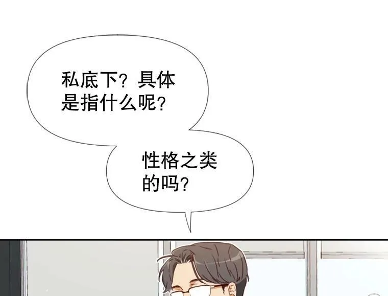 24分之1罗曼史漫画,0.序章4图