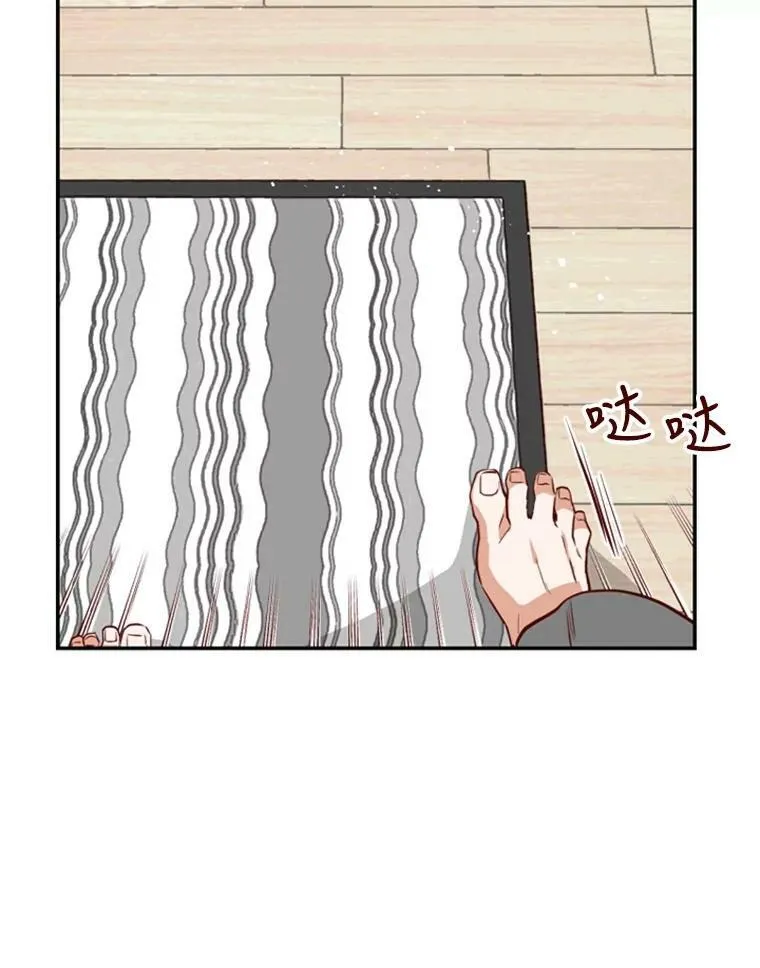 24分之1罗曼史漫画,9.上班准备2图