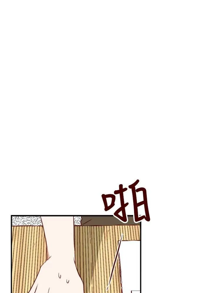 24分之1罗曼史漫画,8.是梦吗？4图