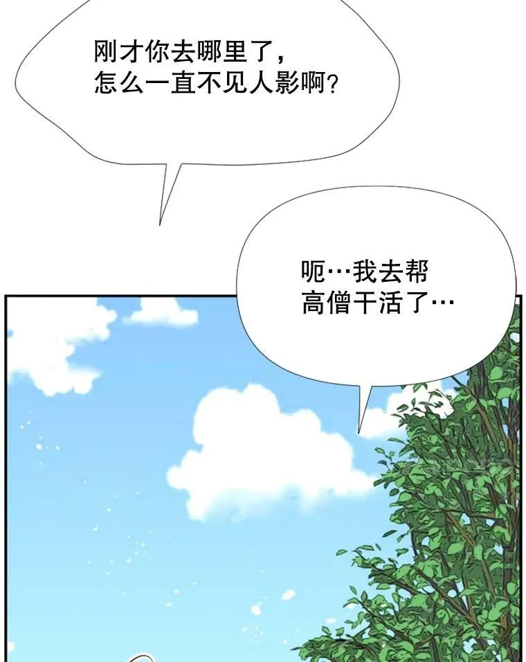 24分之16约分等于多少漫画,7.灵魂互换3图