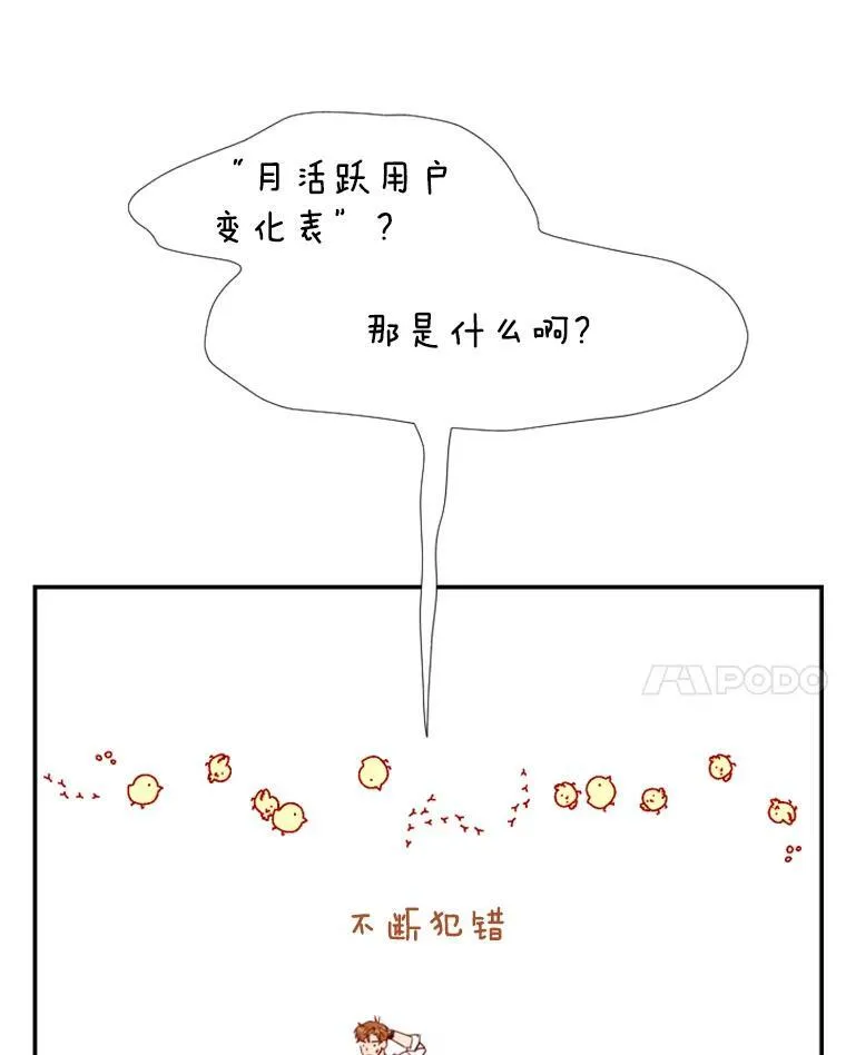 24分之16的最大公因数是多少漫画,1.电梯里的意外5图