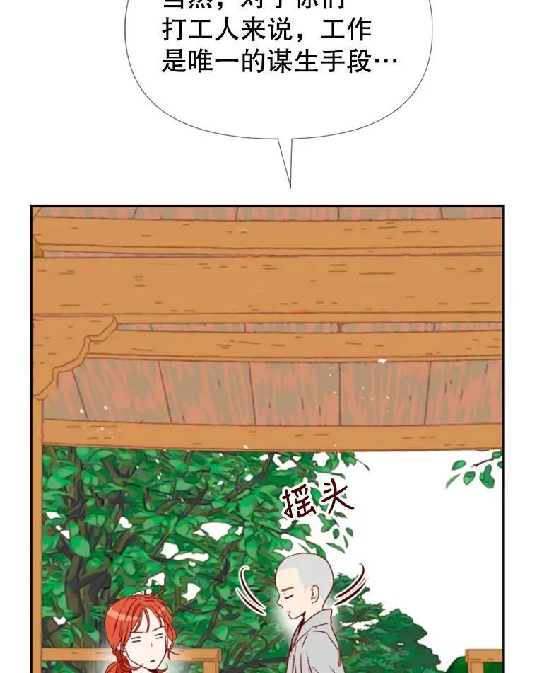 24分之16约分等于多少漫画,7.灵魂互换2图